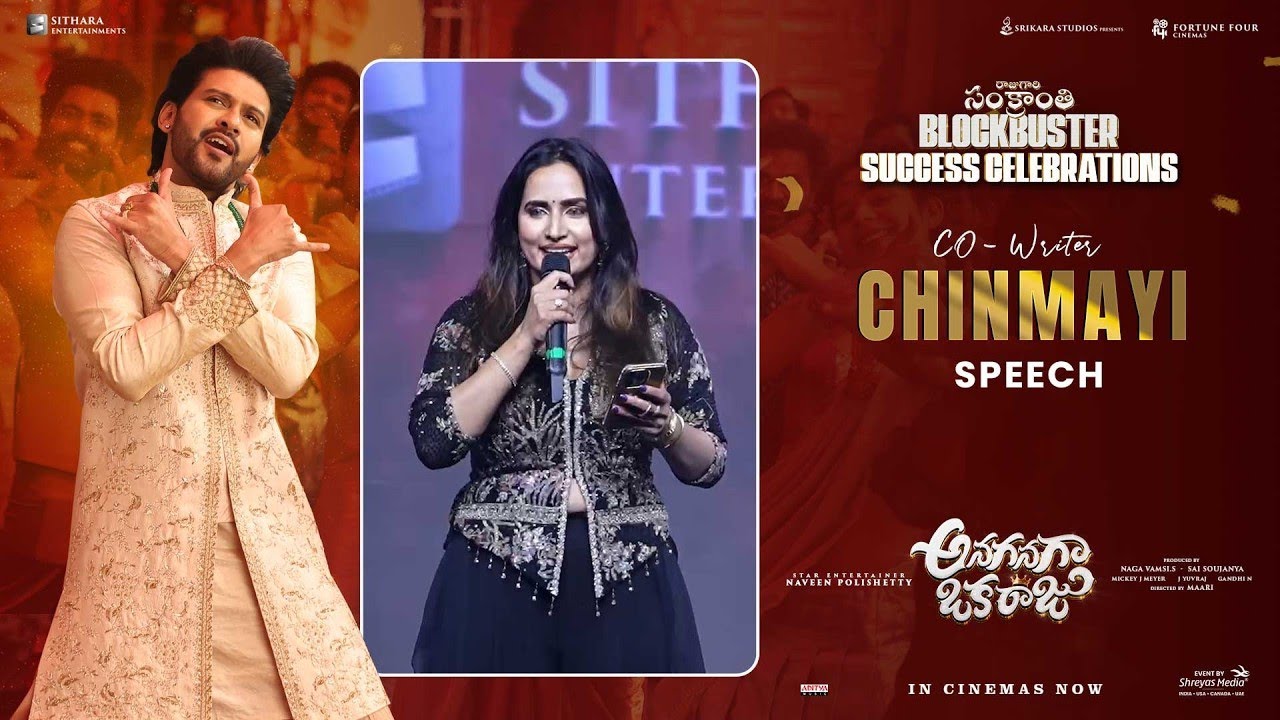 Chinmayi Speech at Anaganaga Oka Raju Success Celebrations | Naveen Polishetty, Meenakshi