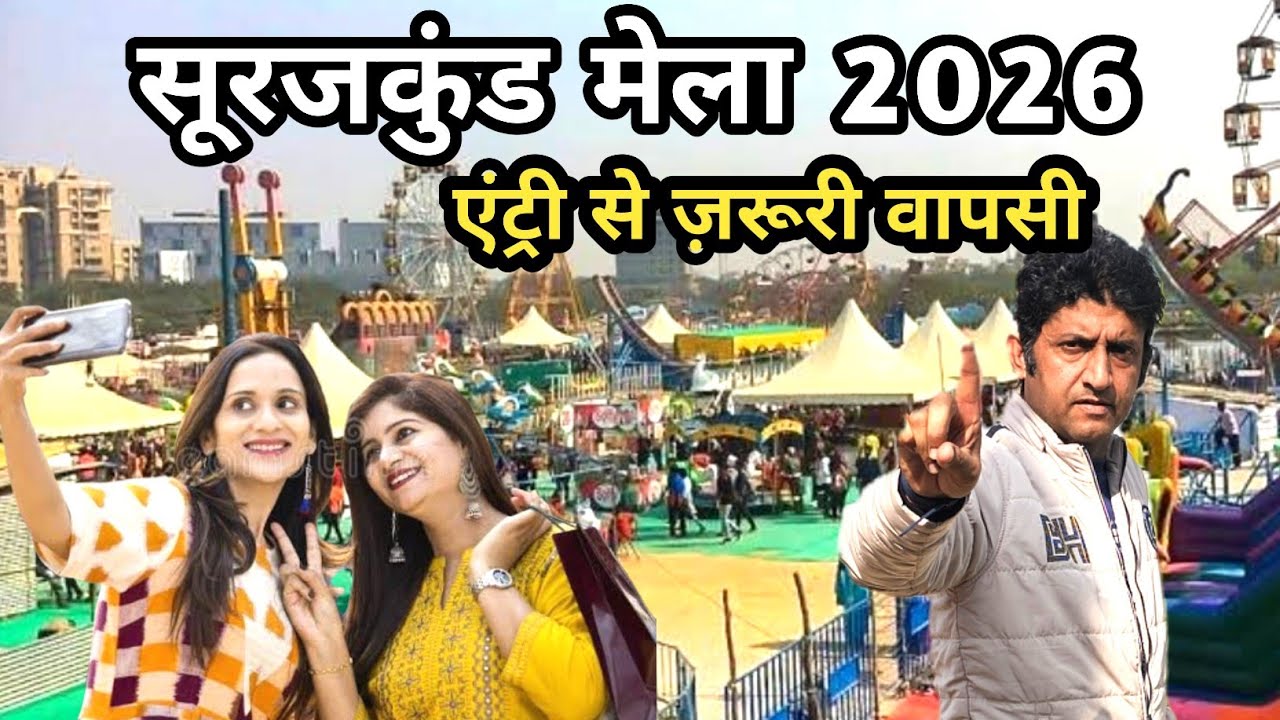 Surajkund Mela 2026 | Ticket + Entry | Timing | Metro | Food + How to Reach by Metro 🚇