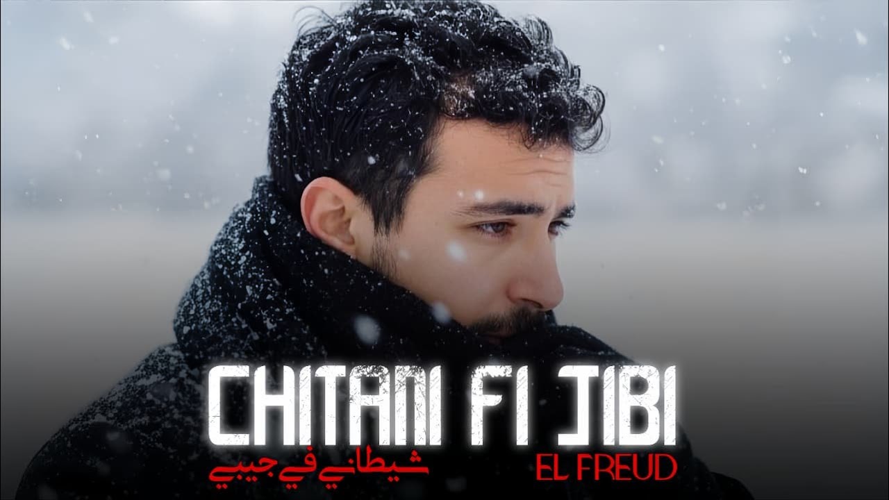 El Freud - Chitani Fi Jibi (Official Music Video)