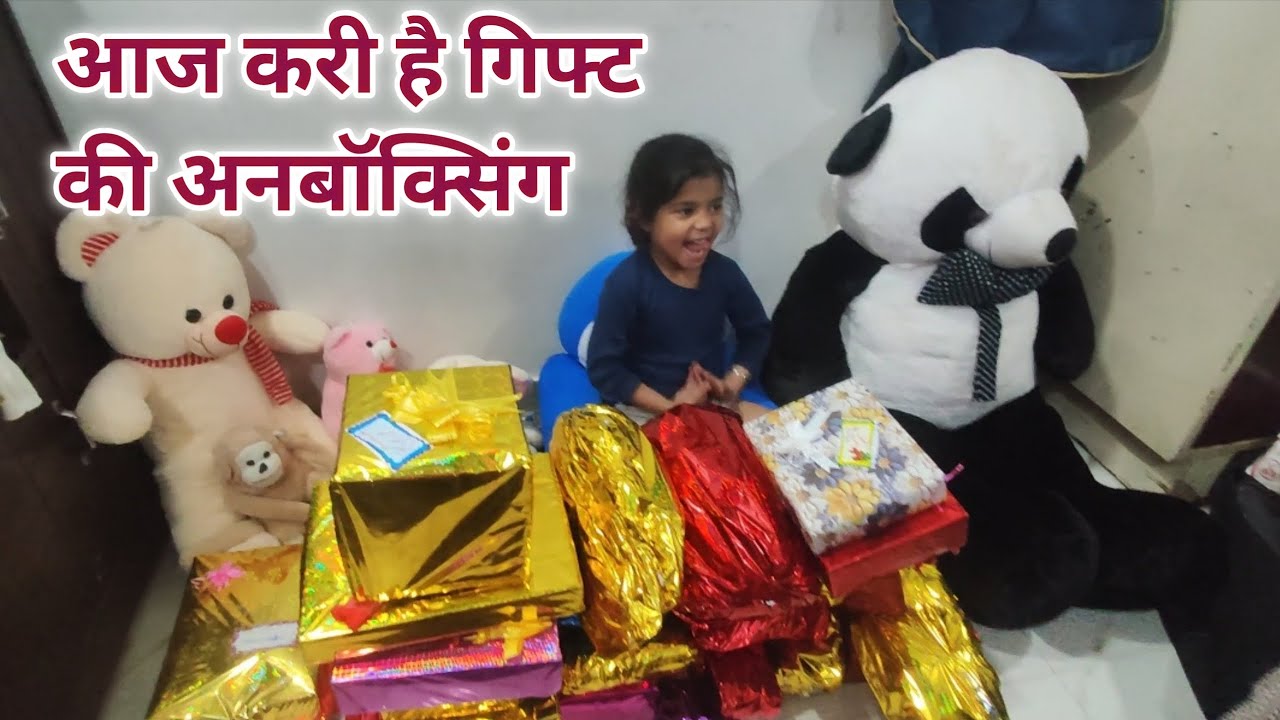 आज करी है गिफ्ट की अनबॉक्सिंग