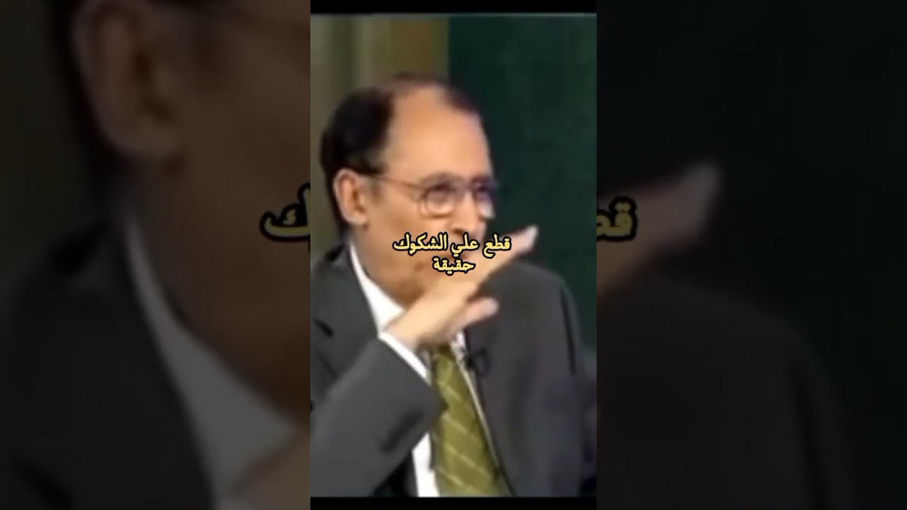 الدكتور فاضل السامرائي يحكي قصة الحاده❤