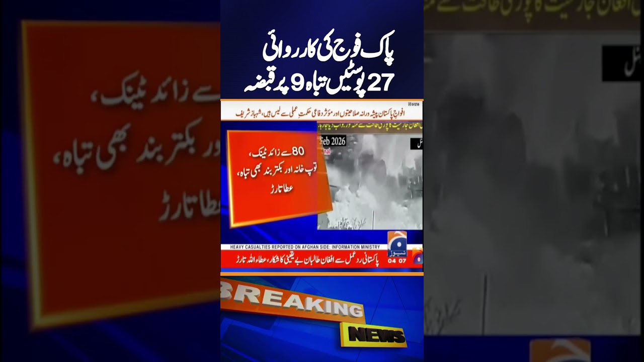 Pakistan Army Counter Terrorism Operation | 27 Posts Destroyed | Attack on Afghan Taliban