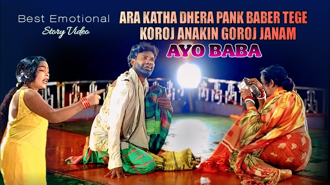 Ara Katha Dhera Pank Baber Tege Koroj Anakin Janam Ayo Baba || Santali Darma Competition 2025