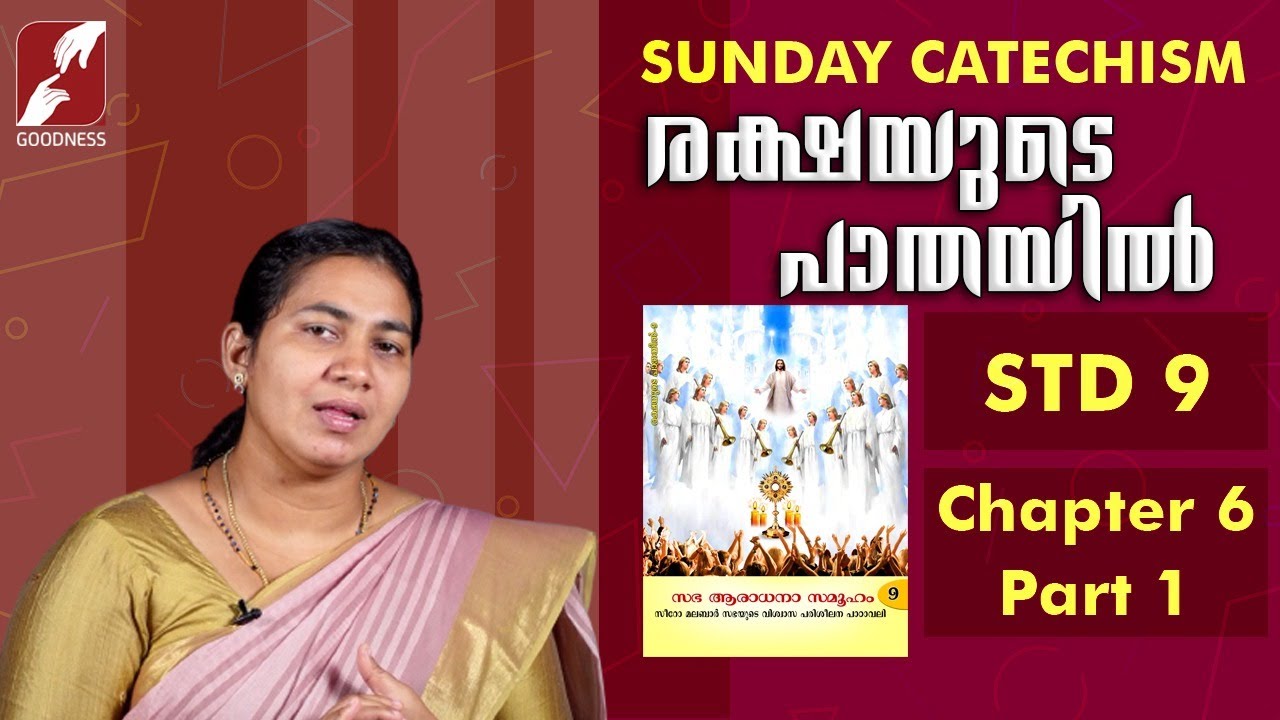 സീറോ മലബാർ കാറ്റിക്കിസം |STD 9|CHAPTER 6|PART 1|RAKSHAYUDE PATHAYIL|GOODNESS TV|