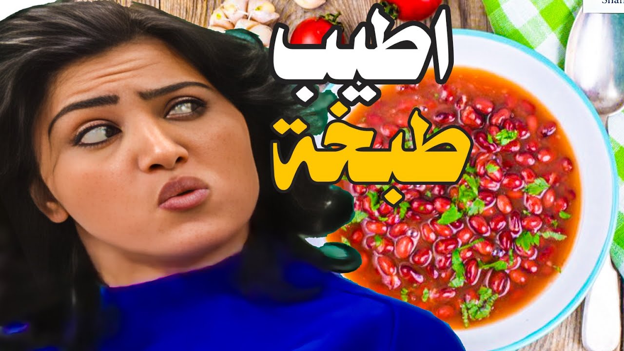 اطيب اكلة سورية الله يباركلو اللي عملها واهم شي فحل البصل جاب اخرتو لجميل