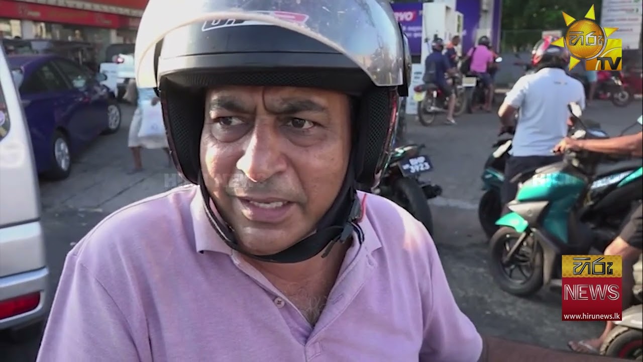 අද උදේ ඉන්ධන QR එක ගැන ඇහුණු කතා - Hiru News