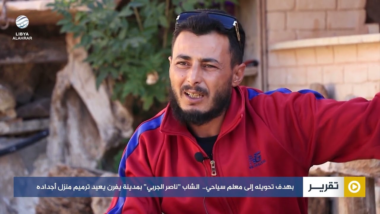 بهدف تحويله إلى معلم سياحي..  الشاب 