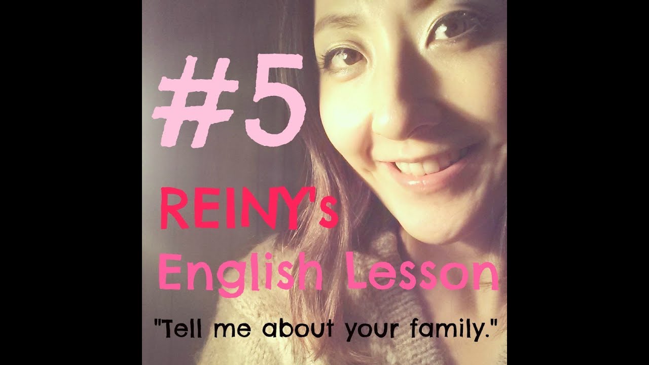 REINY先生の英会話#5 「家族について」