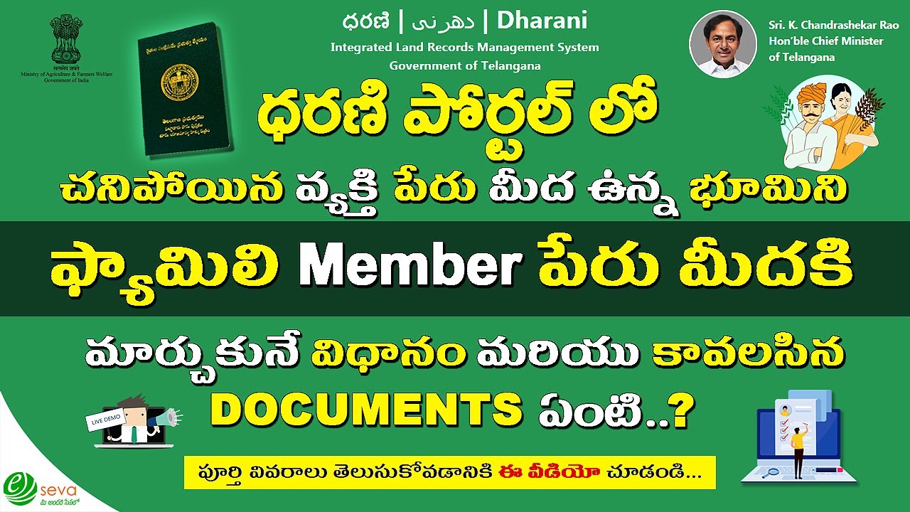 Succession in Dharani || Land Mutation from Death family member
