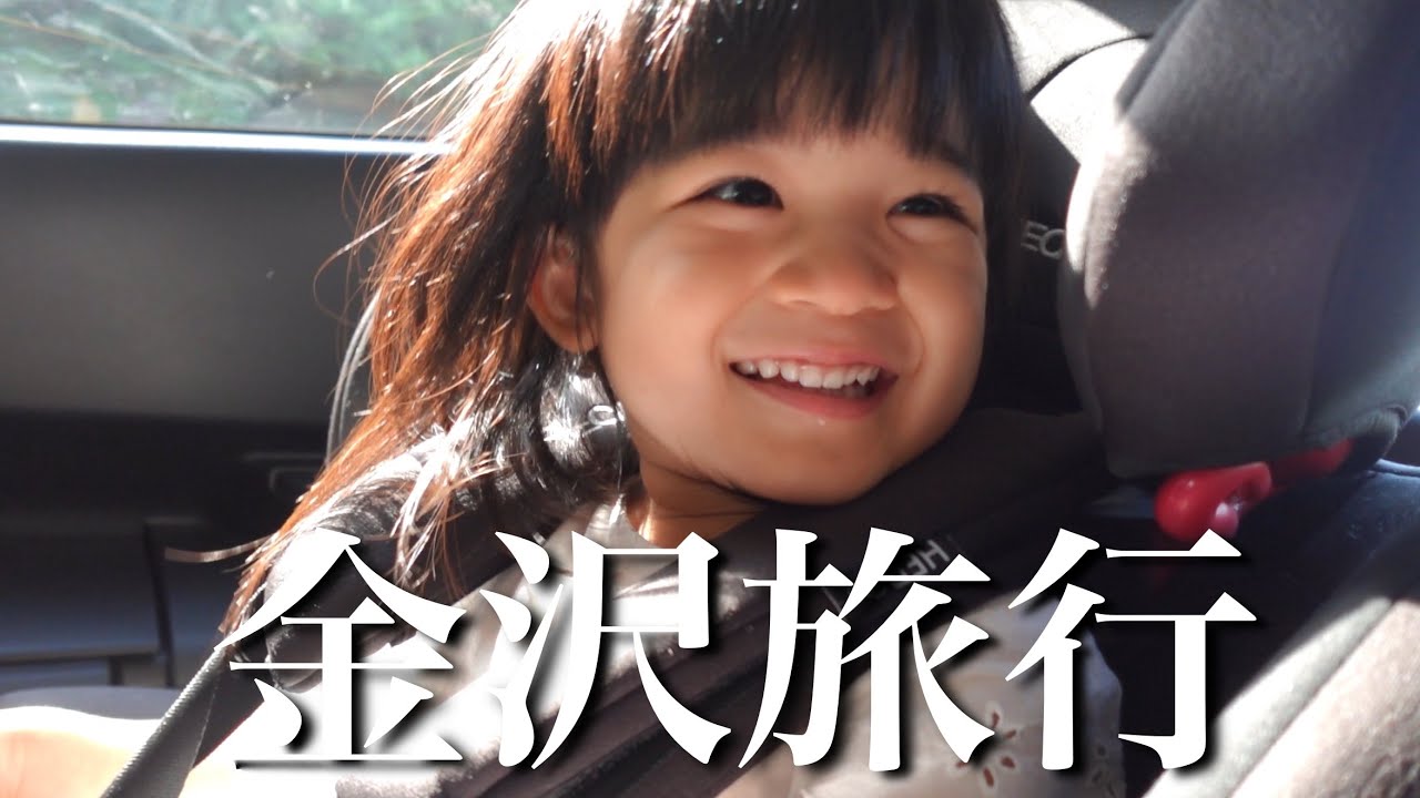 【親子4世代旅行】ひいおばあちゃんの米寿のお祝い旅行に密着㊗️