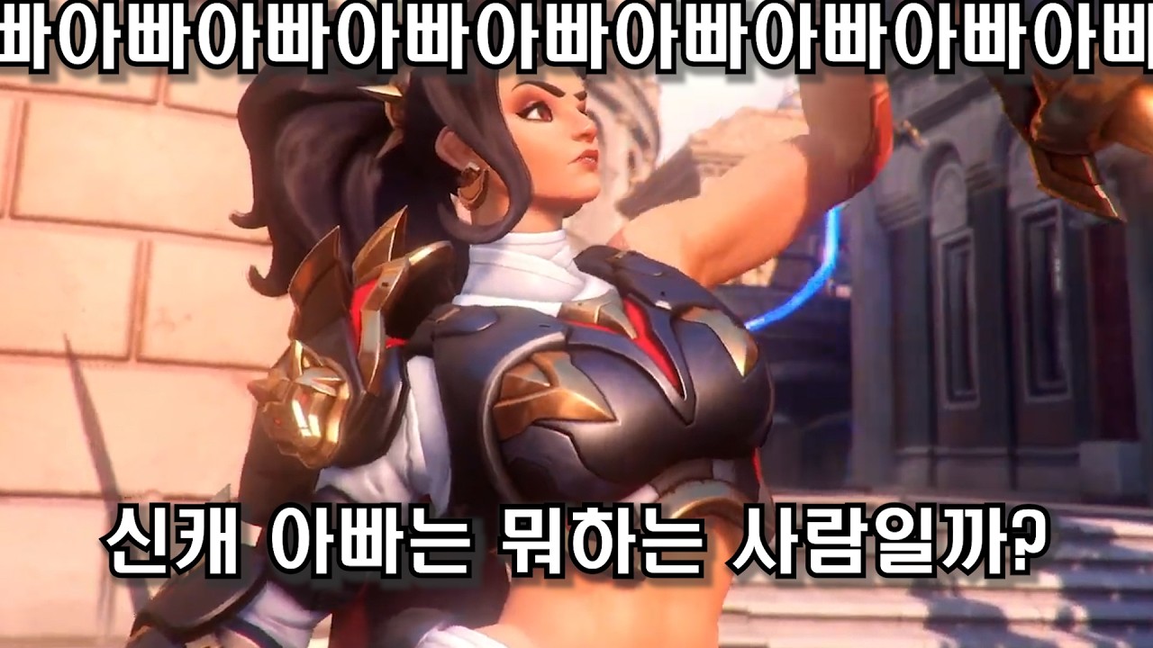 오버워치2 신캐 벤데타의 아빠는 누구일까?