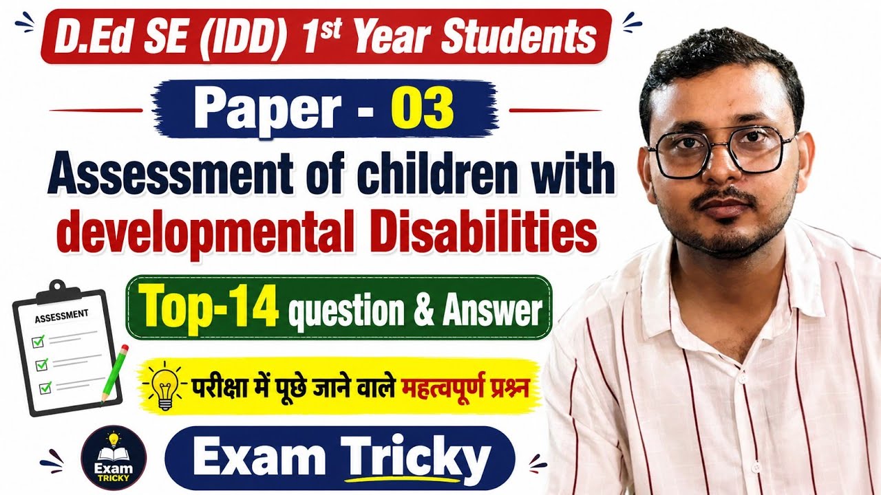 D.Ed SE (Idd)1st Year | Paper-03 | Top 14 Important Questions & Answers