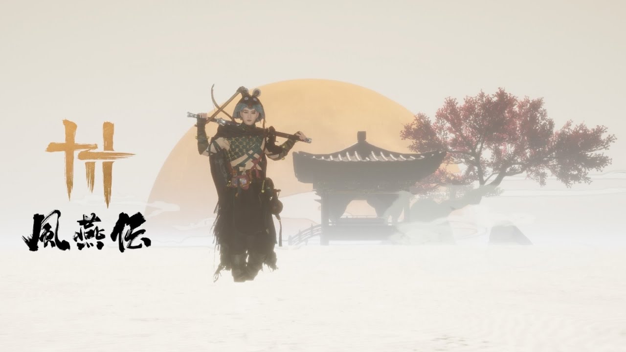 風燕伝 Where Winds Meet 大自在天 南華公子 ボス戦