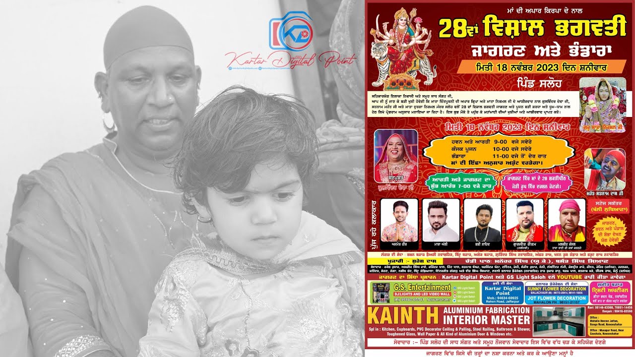 🔴LIVE 28th Salana Jagran Saloh || Durga Nirmal Mandir Saloh || Kulwinder Deva Ji ||