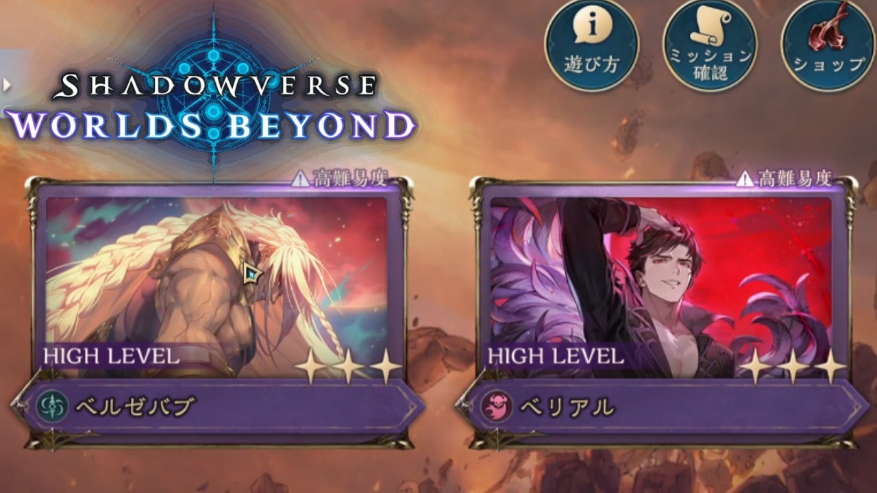 【Shadowverse: Worlds Beyond（シャドウバース ワールズビヨンド 】コラボダンジョンシバく【ゴブ男/３クレ】
