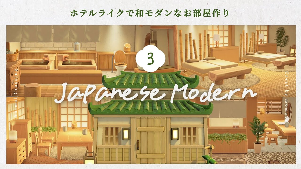 【あつ森】住みたくなる…ホテルライクな和モダンのお部屋🍵🍃 │ acnh │ お部屋レイアウト