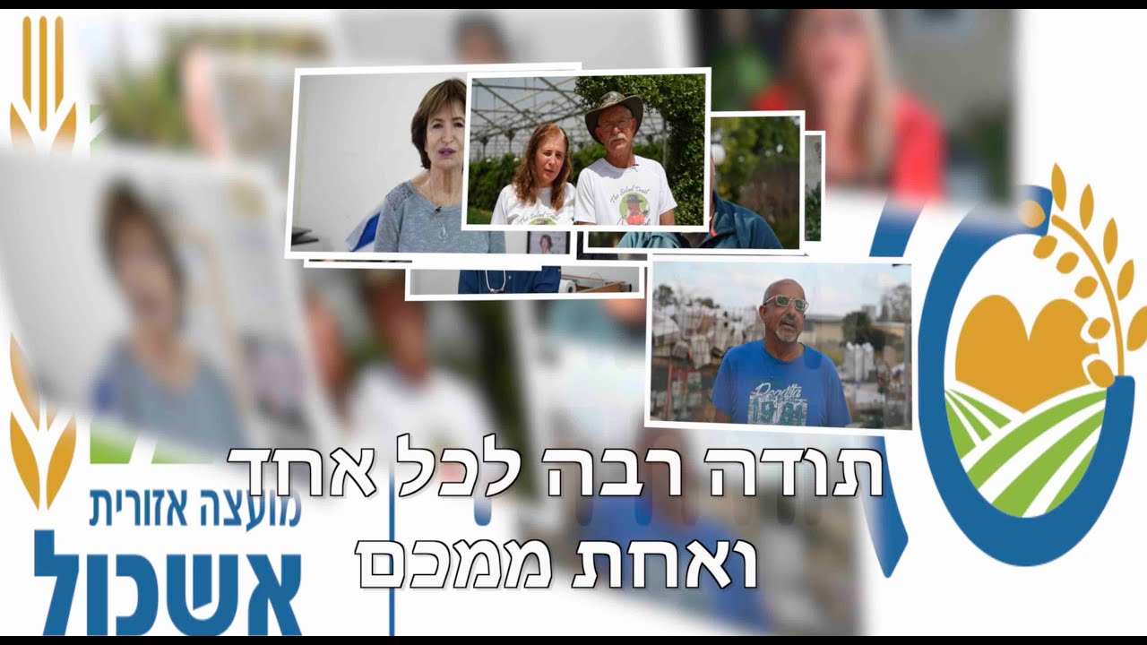 יקירי אשכול 2021-4k