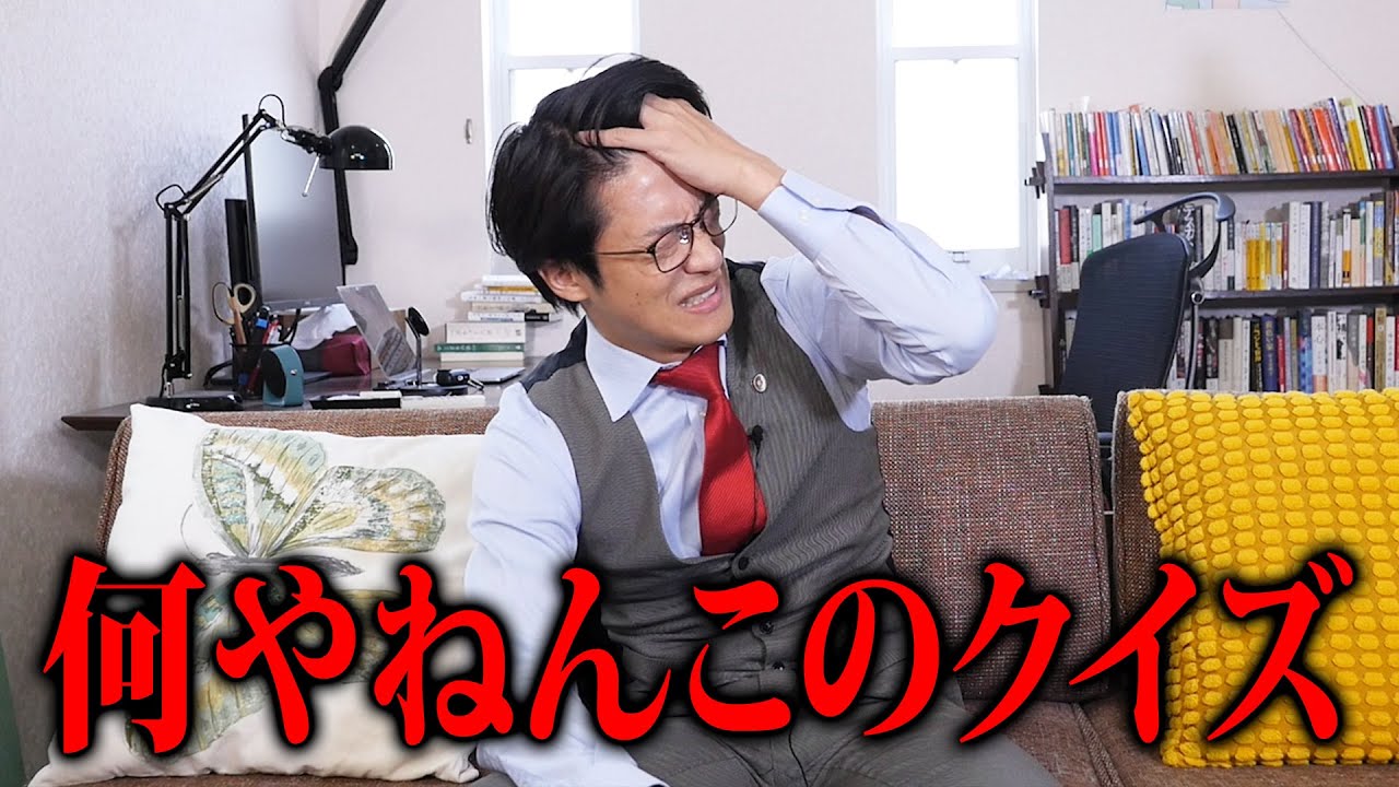 【謎】カウントダウンクイズ