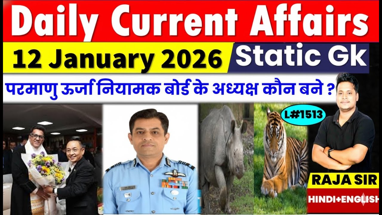12 January  2026  |Current Affair Today | Daily Current Affairs |Ssc |Rrb Ntpc|Bpsc|