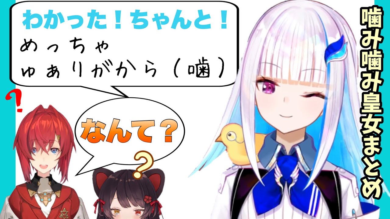 【なんて？】リゼ皇女の噛み噛みまとめ【ヘルエスタ語】