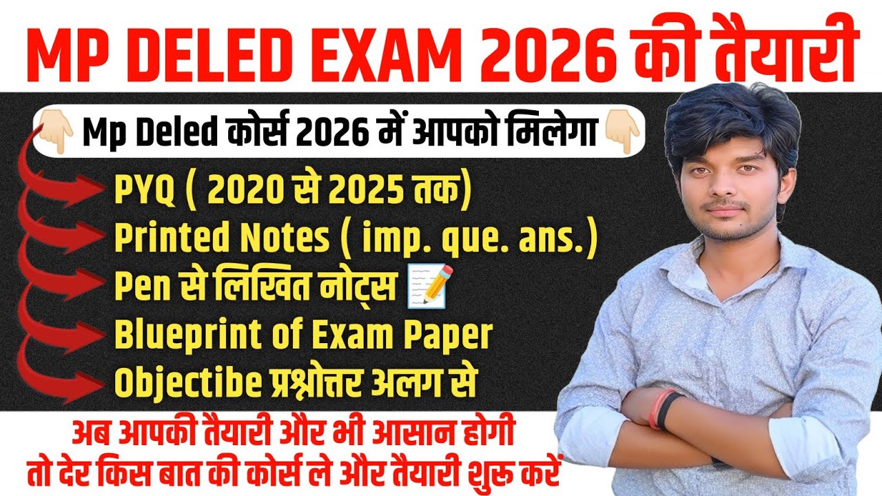 mp deled course 2026 | mp d.el.ed syllabus | mp deled first year notes | mp d.el.ed ki taiyari kaise