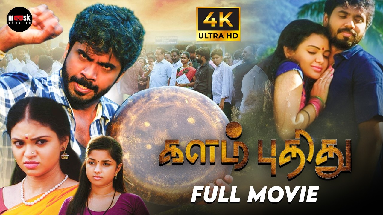 Kalamputhithu Full Movie Tamil [4k] | Selvanambi | Neha Venugopal | Sathya Prakash | Palani Bharathy