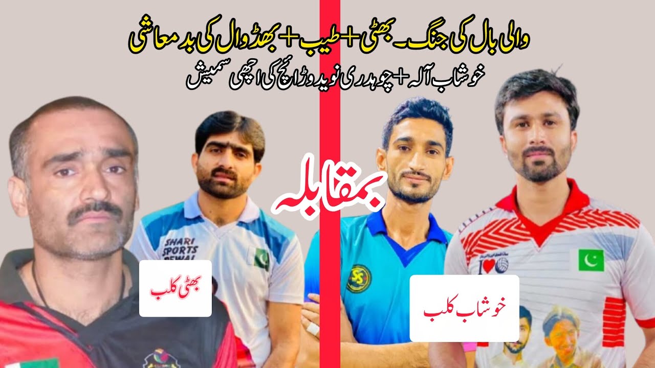 Volleyball ki jnG kmall shooting Hu gyii 💯🔥#unfrezzmyaccount #volleyball #viralvideo 
