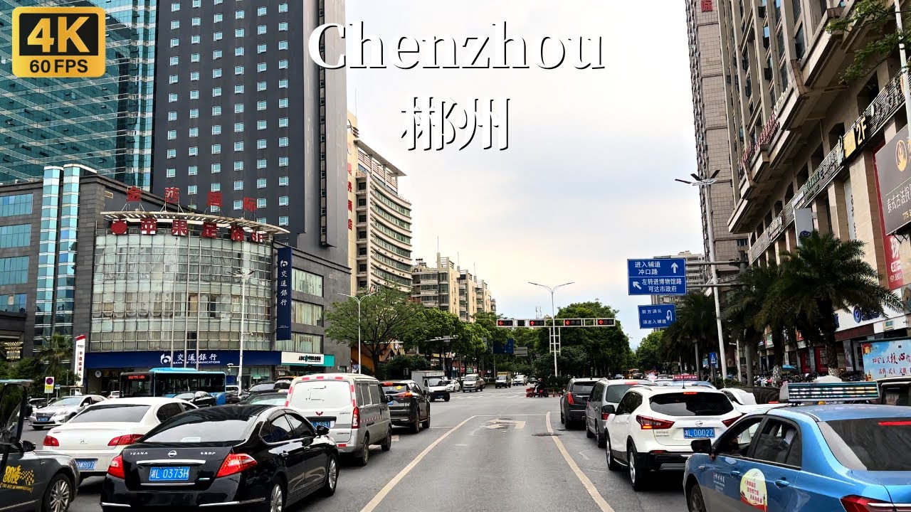 Экскурсия по Чэньчжоу - Относительно отсталый небольшой город в Китае-4K HDR