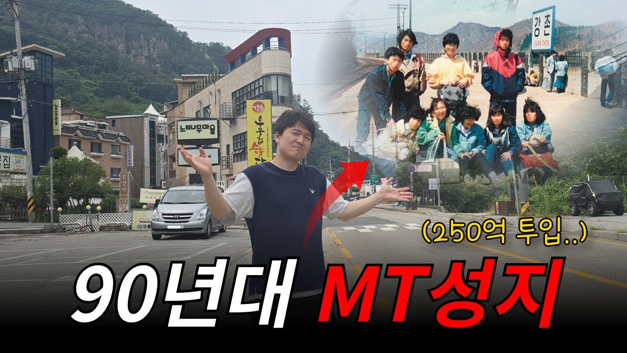 한때 여름 휴가 성지였던 강촌&hellip; 지금은 왜 텅 비었을까?