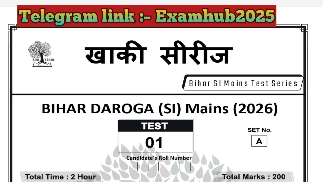 EDUTERIA Bihar SI Mains Test Series 2026 | Test No. 01| KHAKI SERIES ||  Full Analysis