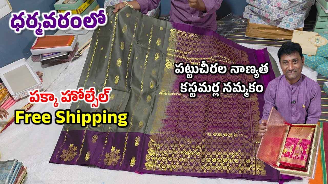 ప్యూర్ పట్టుచీరలు పక్కాహోల్సేల్ ధరలో | Dharmavaram Pattusarees With Price | Jabardasthvlogsanantapur