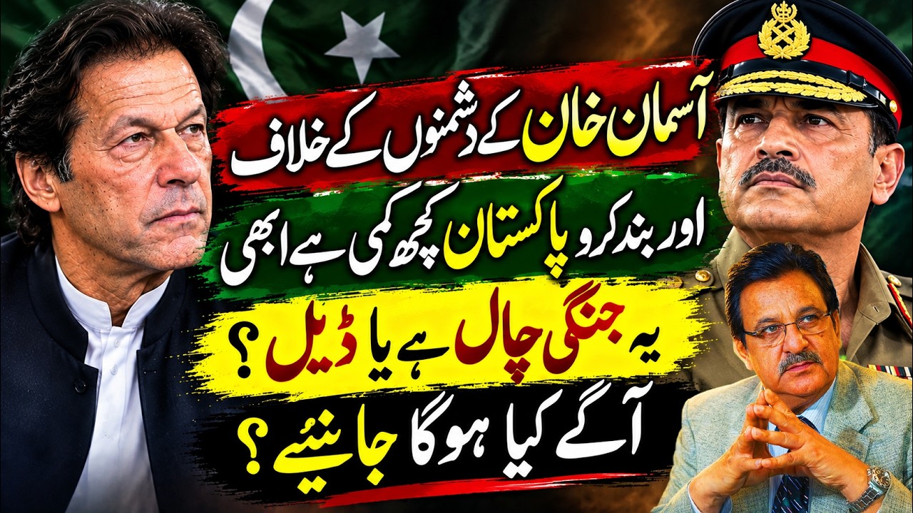 Imran Khan Latest News | PTI Changes September 27 Plan | What Happens Next? | Pakistan Politics