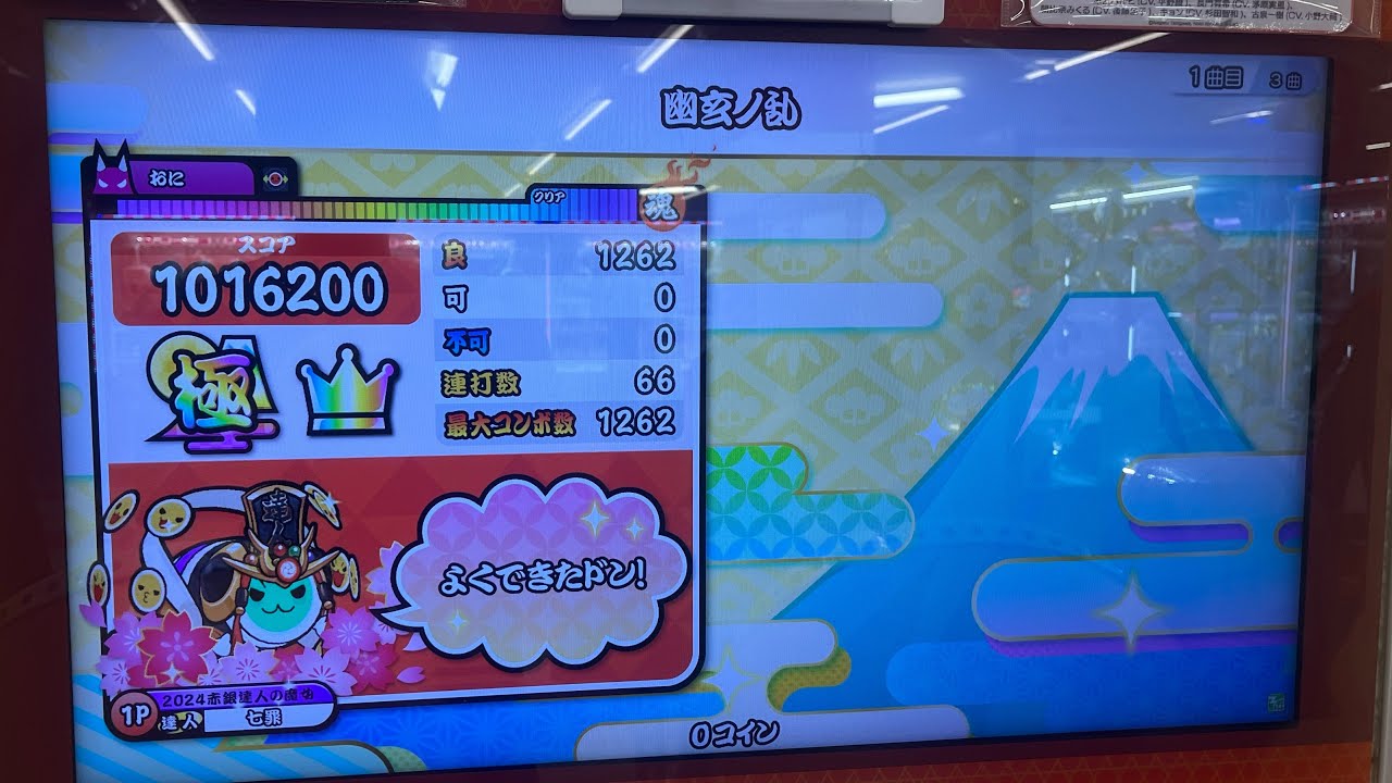 幽玄オ○ニー2026 2/27