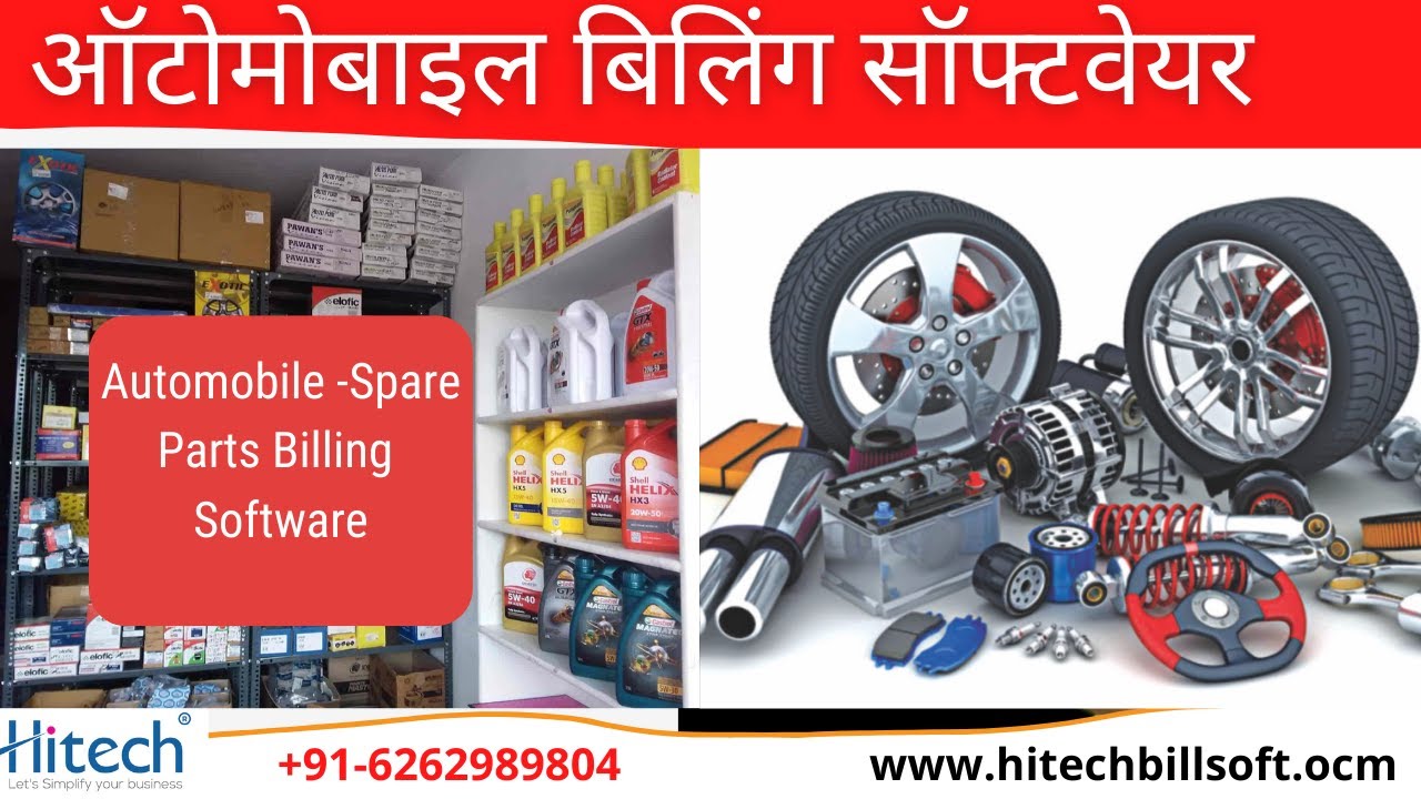 Automobile Shop Invoice Inventory Accounting Software | Auto Spare Parts Shop Billing Software
