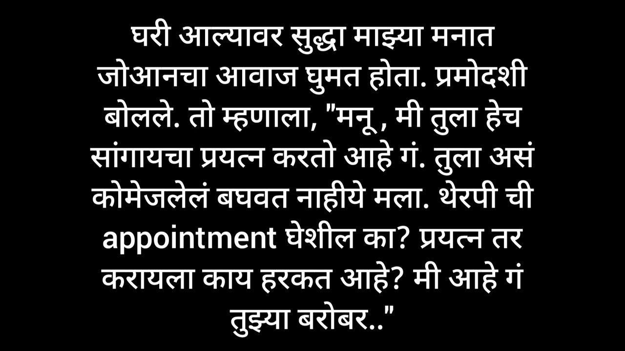 #story / Marathi katha ❤️#inspirationalstory