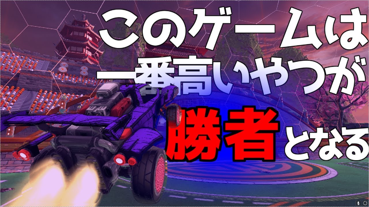 【初心者必見】簡単最強！最速ジャンプのやり方【ロケットリーグ】【勝つテクニック解説】【春日部つむぎ】