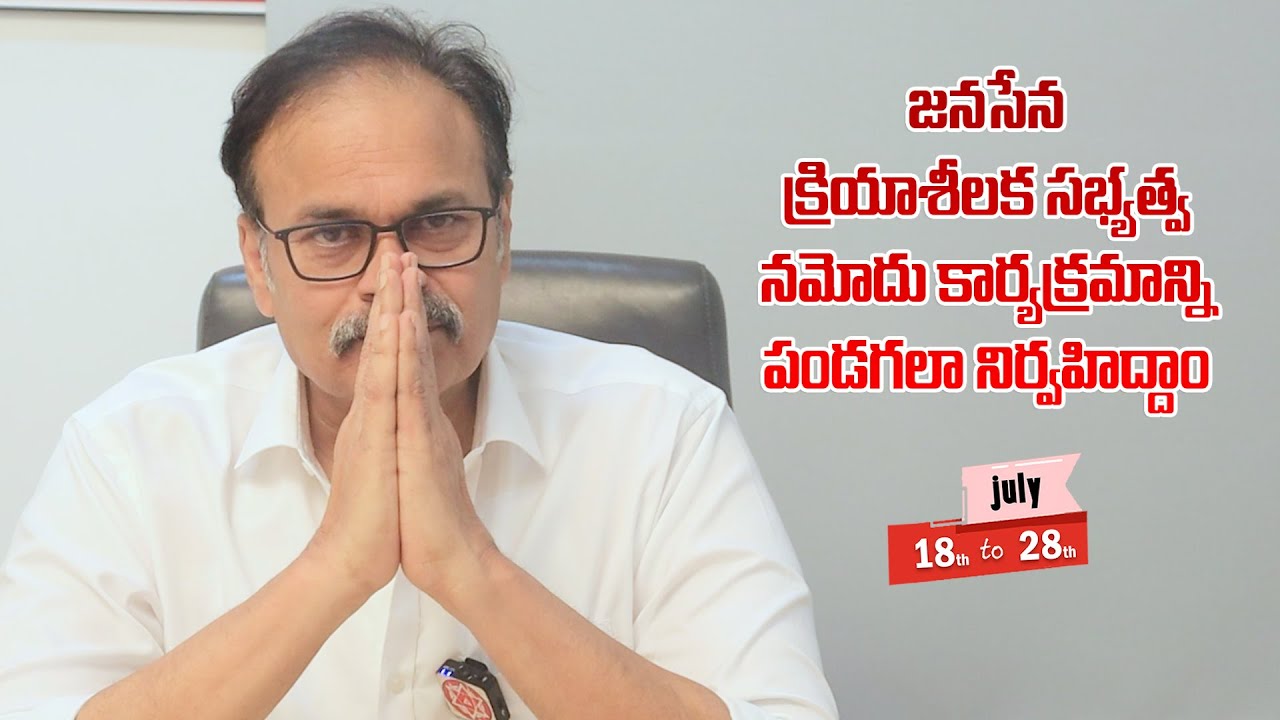 జనసేన 