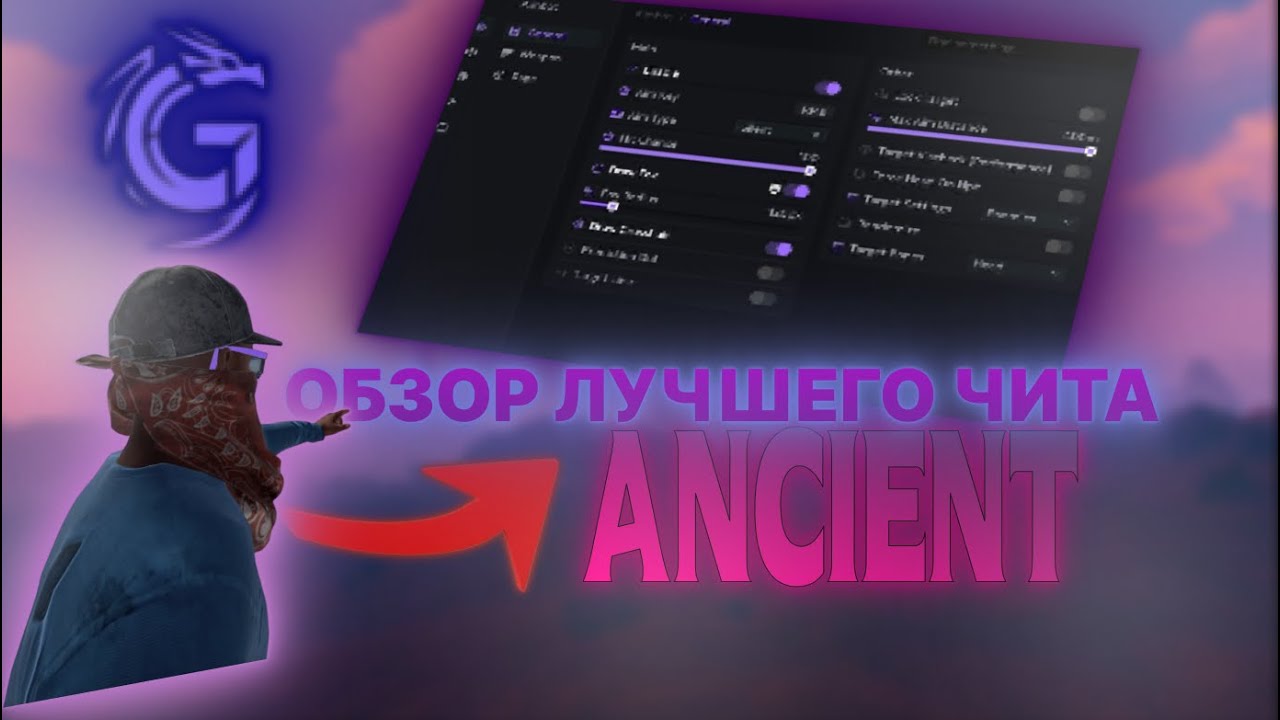ОБЗОР ЛУЧШЕГО ЛЕГИТНОГО ЧИТА ANCIENT | ЧИТЫ РАСТ | ПРИВАТНЫЕ ЧИТЫ | ft. getcheats.io