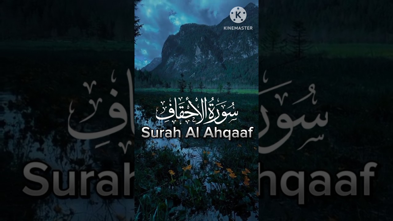 ❤️ Surah Al Ahqaaf &hearts;️.                               #like #subscribe #share