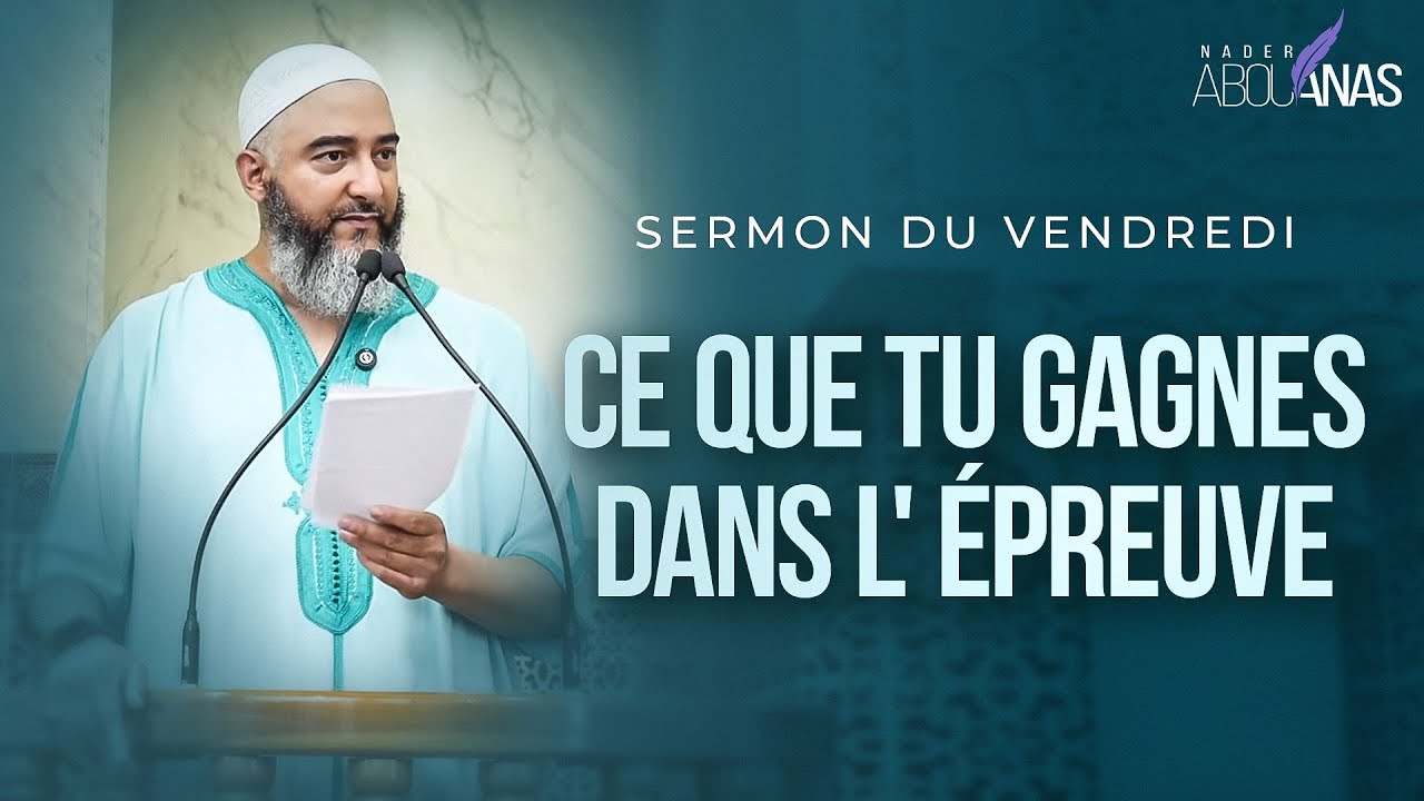 CE QUE TU GAGNES DANS L'ÉPREUVE - NADER ABOU ANAS