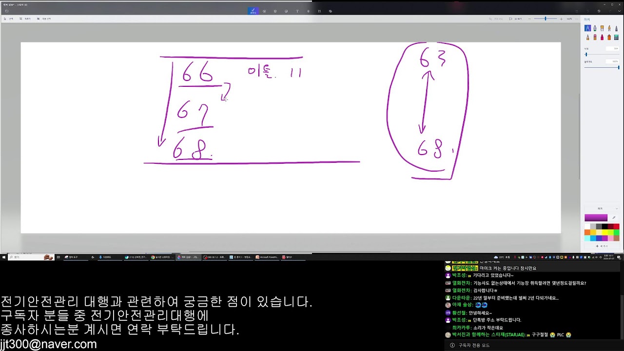 유튜브 댓글 답변 ~