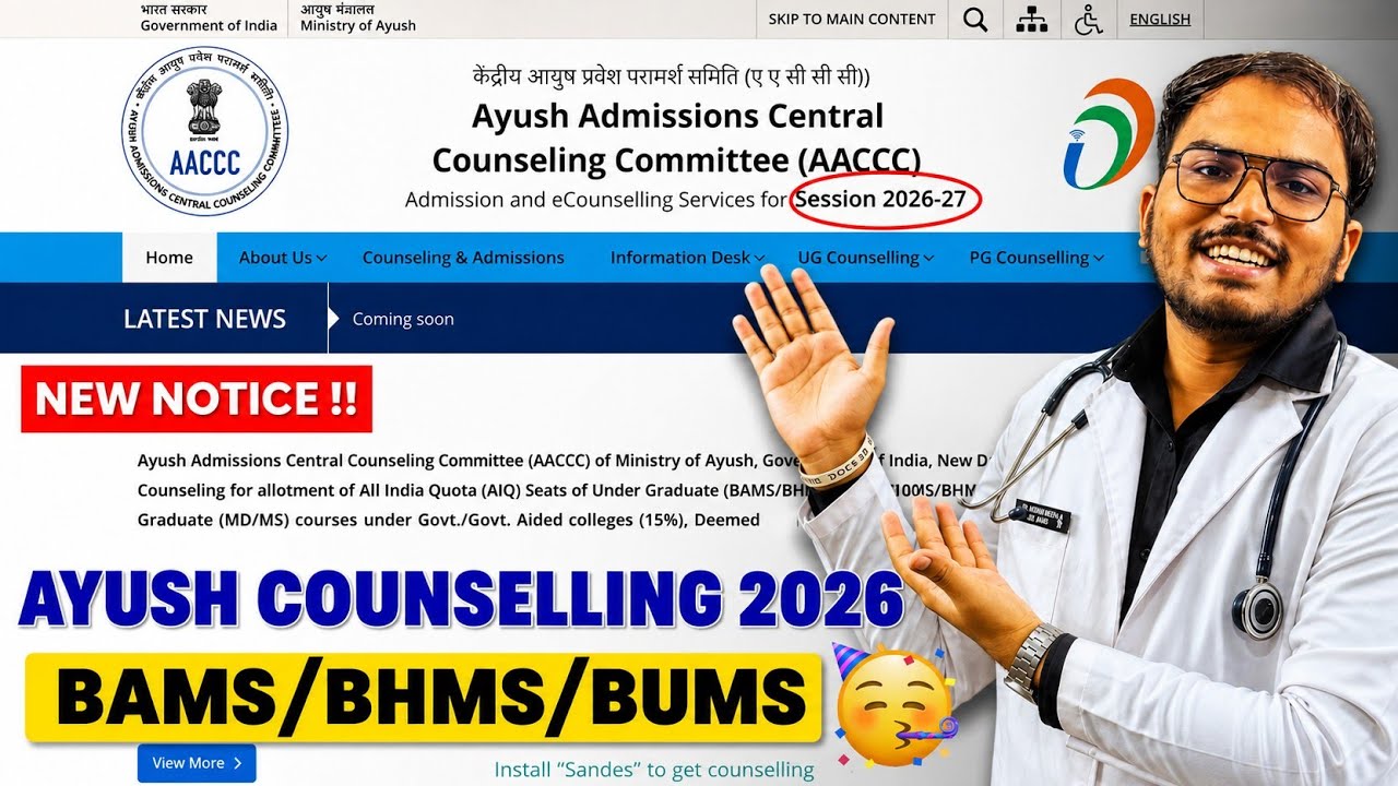 Ayush Counselling 2026 Started🥳 - New Notice🔥| AACCC Major Update | BAMS, BHMS, BUMS