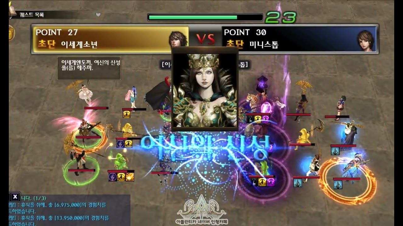 [Atlantica online Korea] 2025-12-07 통합최강자전 준결승전 이세계소년(악기) vs 미니스톱(채찍)
