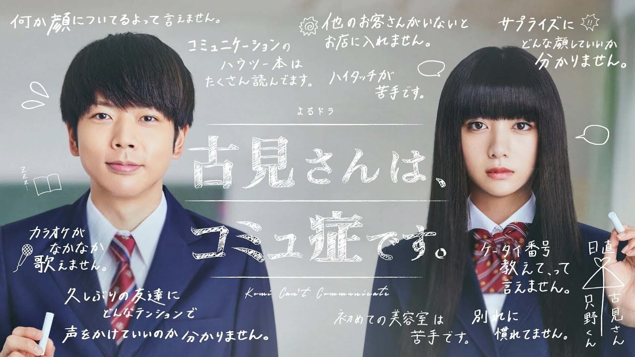 Komi-san S1 OP | Live Action Edit