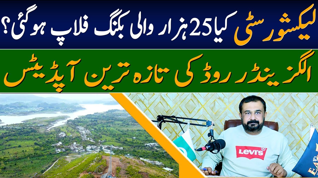 Lakeshore City 25,000 Installment Plan | Latest Update & Reality Check
