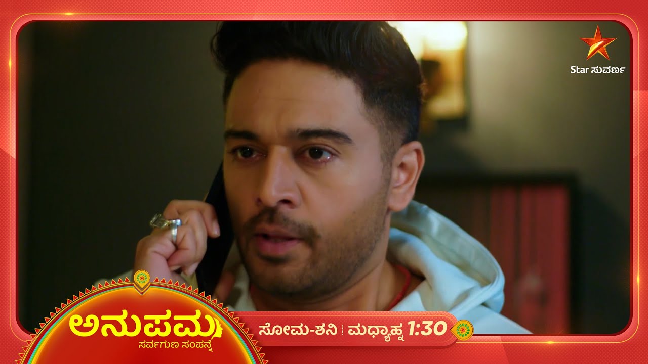 ಅನುಜ್‌ - ಅನುಪಮ ಪ್ರೀತಿಗೆ ತಡೆಗೋಡೆಯಾಗ್ತಿದ್ದಾಳಾ ಆದ್ಯಾ? | Ep 1189 | 09 Dec 2025 | Anupama