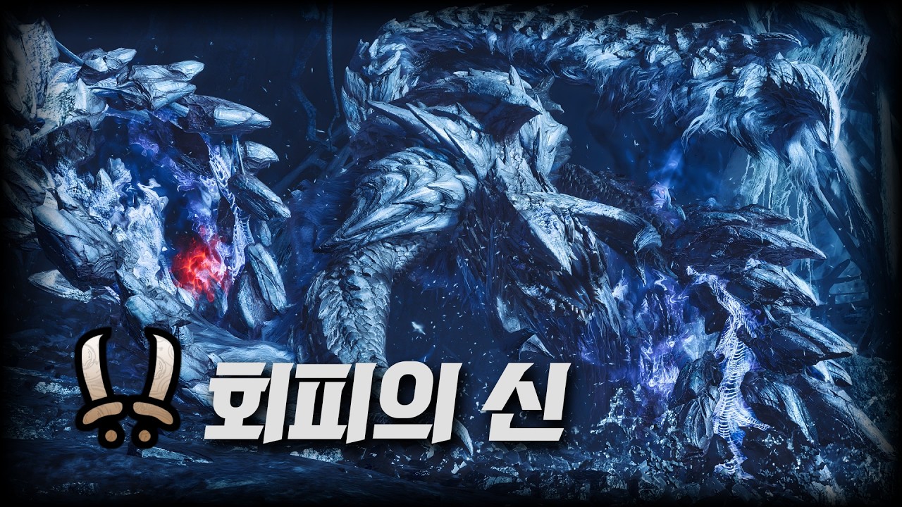 몬스터헌터 와일즈 ★10 역전왕 알슈베르도 쌍검 Arch Tempered Arkveld Dual Blades 6'34