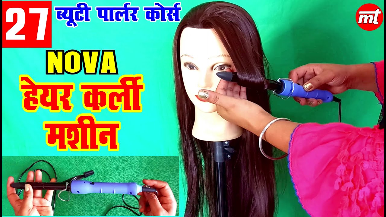 curly machine kaise use karte hain || nova curly hair machine