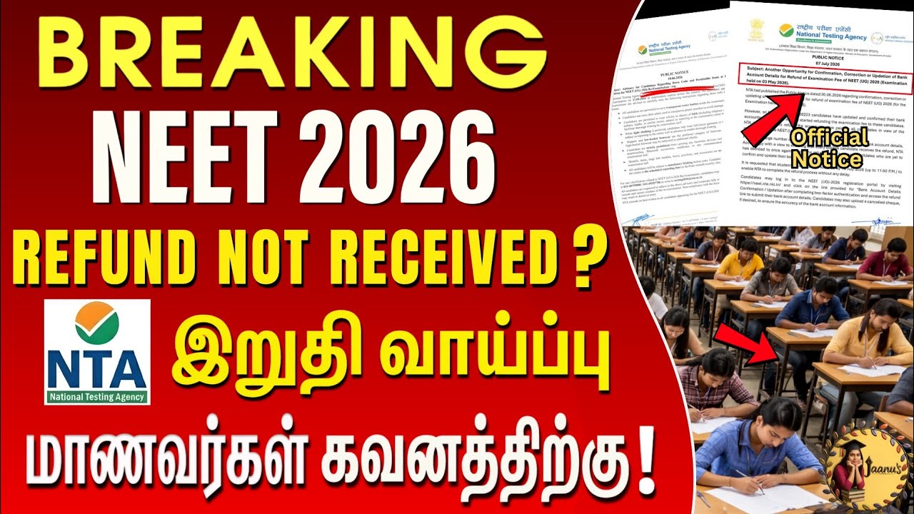 NEET 2026 REFUND Not Credited?😱 Do this Now | NTA Latest Update✅ #neet2026 #neet #update