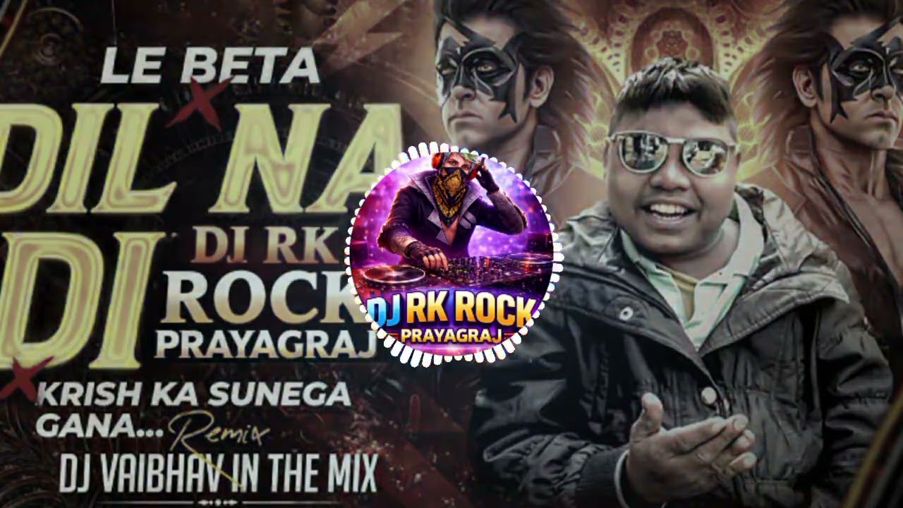 कृष का गाना सुनेगा .😈Krish ka gana sunega DJ RK ROCK PRAYAGRAJ #viral #dj #trending #remix #video ❣️